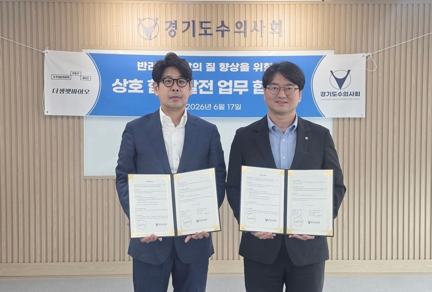 본문 이미지 - 강두한 더셈펫바이오 대표(왼쪽)와 손성일 경기도수의사회 회장이 업무 협약 체결 후 기념 사진을 찍고 있다(더셈펫바이오 제공). ⓒ 뉴스1