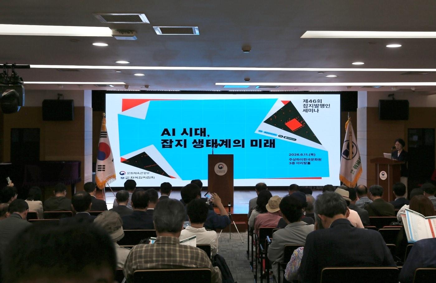 본문 이미지 - 제46회 잡지발행인 세미나가 6월 11일부터 13일까지 중국 상하이에서 열렸다. (한국잡지협회 제공)
