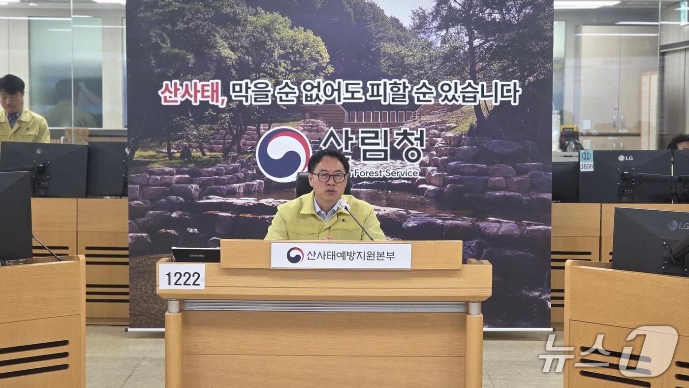 본문 이미지 - 임하수 산림청 차장이 17일 ‘지방정부 및 지방산림청 등 관계기관 대책회의’를 주재하고 있다(산림청 제공.재판매 및 DB금지)/뉴스1