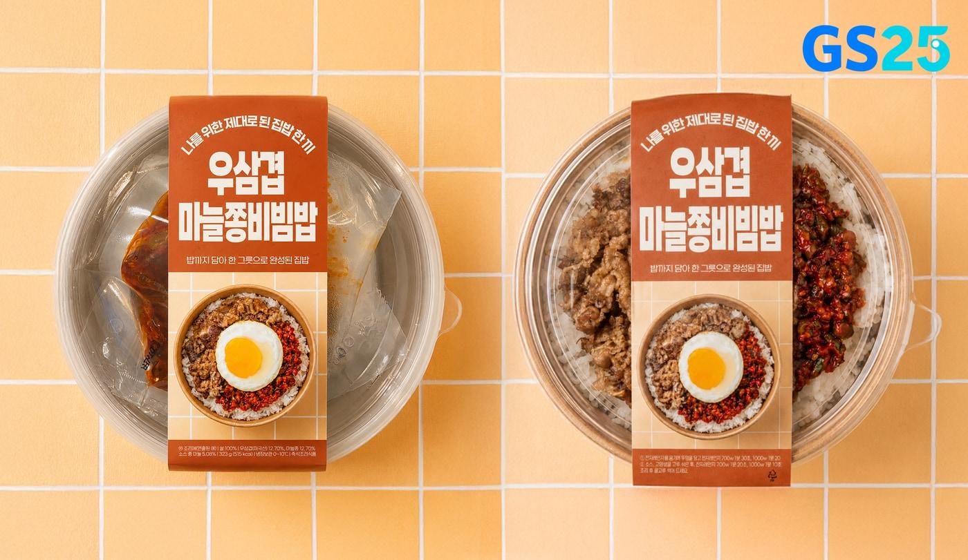 본문 이미지 - (GS25 제공).