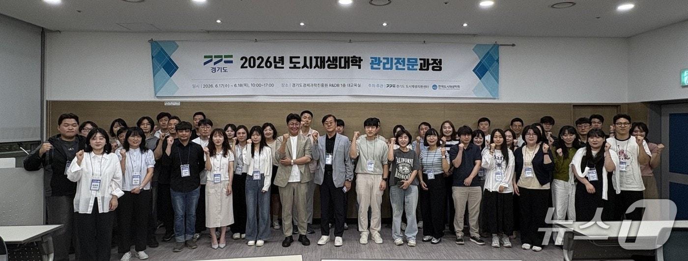 본문 이미지 - 경기주택도시공사의 경기도 도시재생지원센터가 17~18일 '경기도 도시재생대학 관리전문과정'을 진행한다.(GH 제공. 재판매 및 DB금지)/뉴스1