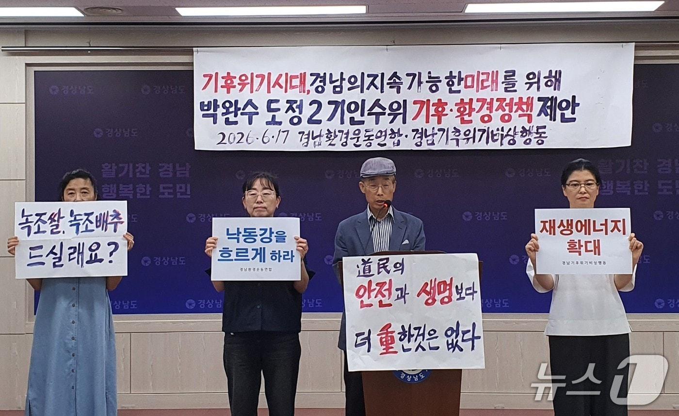 본문 이미지 - 경남환경운동연합과 경남기후위기비상행동이 17일 경남도청에서 기자회견을 열고 박완수 지사에게 환경 정책을 제안하고 있다.(경남환경운동연합 제공. 재판매 및 DB금지)