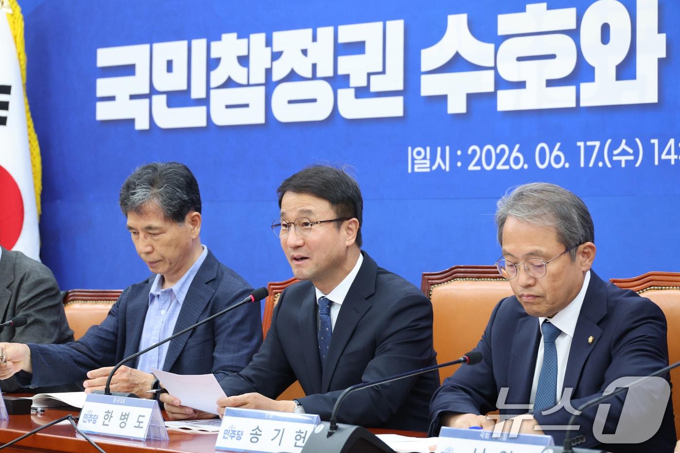 본문 이미지 - 한병도 더불어민주당 원내대표가 17일 서울 여의도 국회에서 열린 국민참정권 수호와 제도개혁을 위한 토론회에서 인사말을 하고 있다. 2026.6.17 ⓒ 뉴스1 신웅수 기자