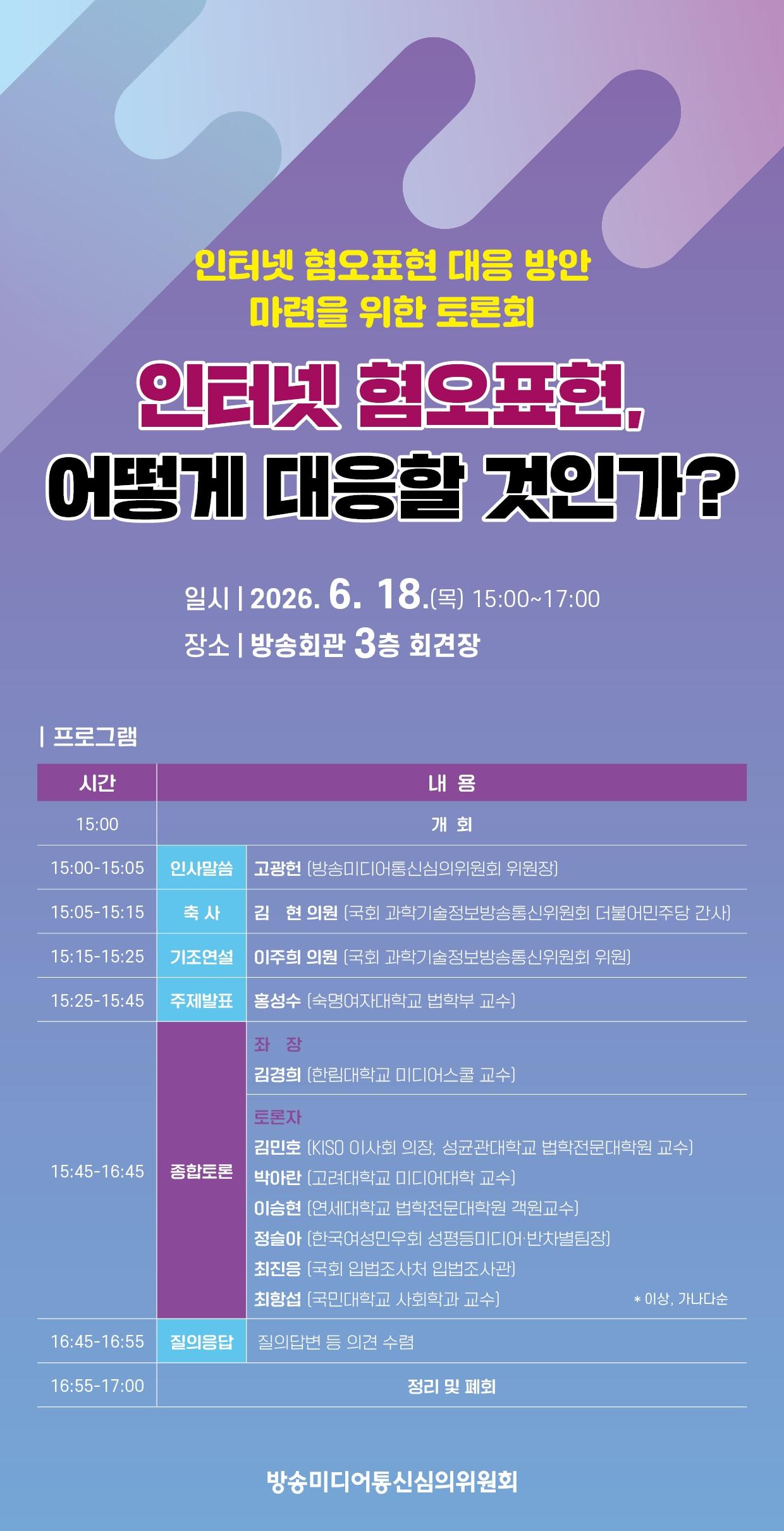 본문 이미지 - (방미심위 제공)