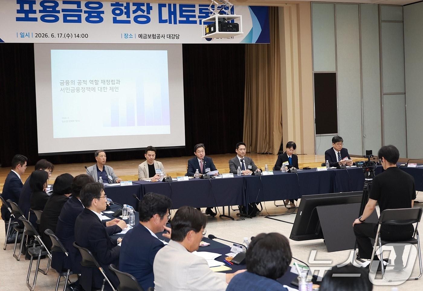 본문 이미지 - 이억원 금융위원장이 17일 오후 서울 중구 예금보험공사에서 포용금융 현장 대토론회를 주재하고 있다. (금융위원회 제공. 재판매 및 DB금지) 2026.6.17 ⓒ 뉴스1