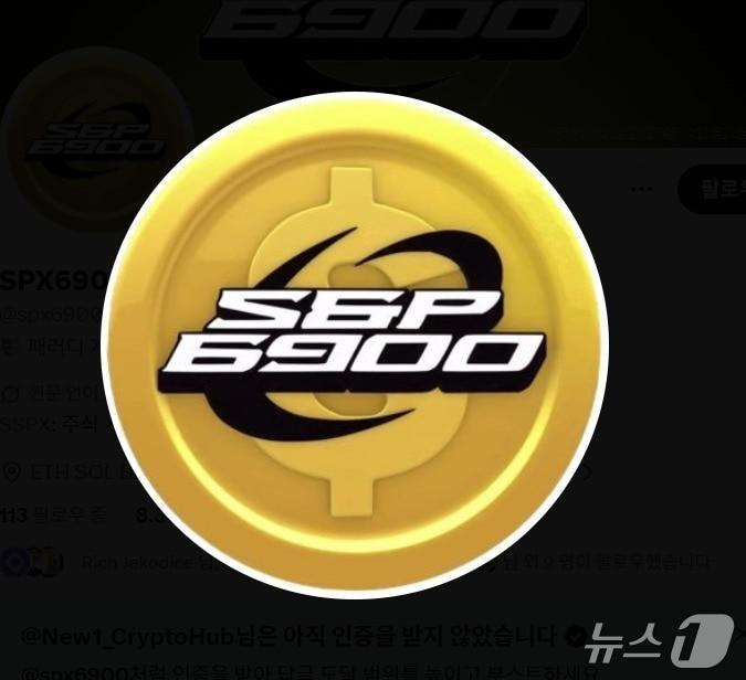 본문 이미지 -  에스피엑스6900(SPX6900) 로고.