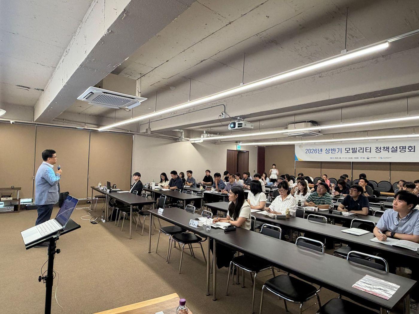 본문 이미지 - 한국교통안전공단 모빌리티 정책설명회 모습.(한국교통안전공단 제공)뉴스1ⓒ news1