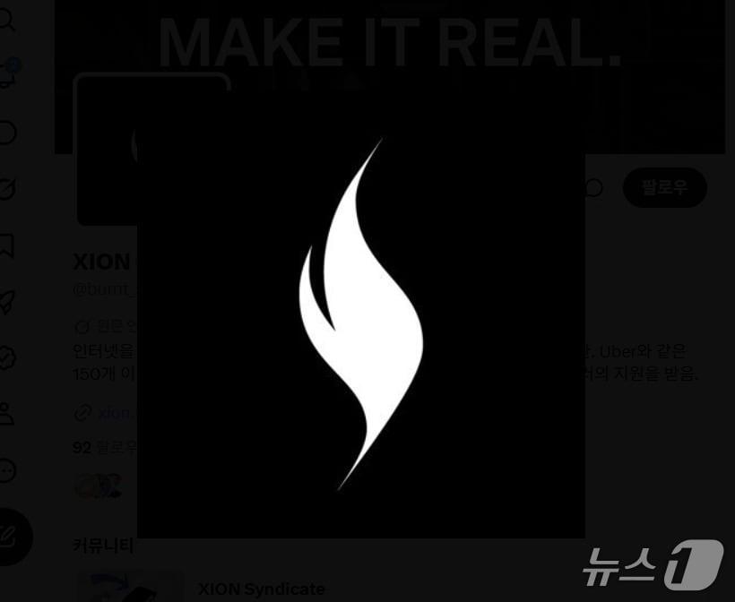 본문 이미지 - 자이온(XION) 로고. 