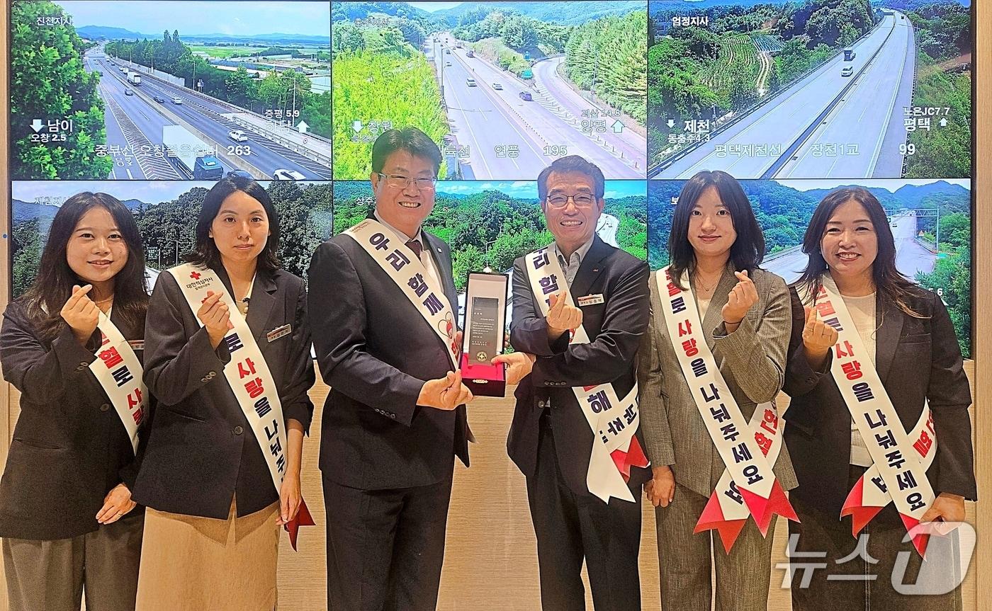 본문 이미지 - 한국도로공사 충북본부 대한적십자사 표창 수상.(한국도로공사 충북본부 제공. 재판매 및 DB금지)/뉴스1