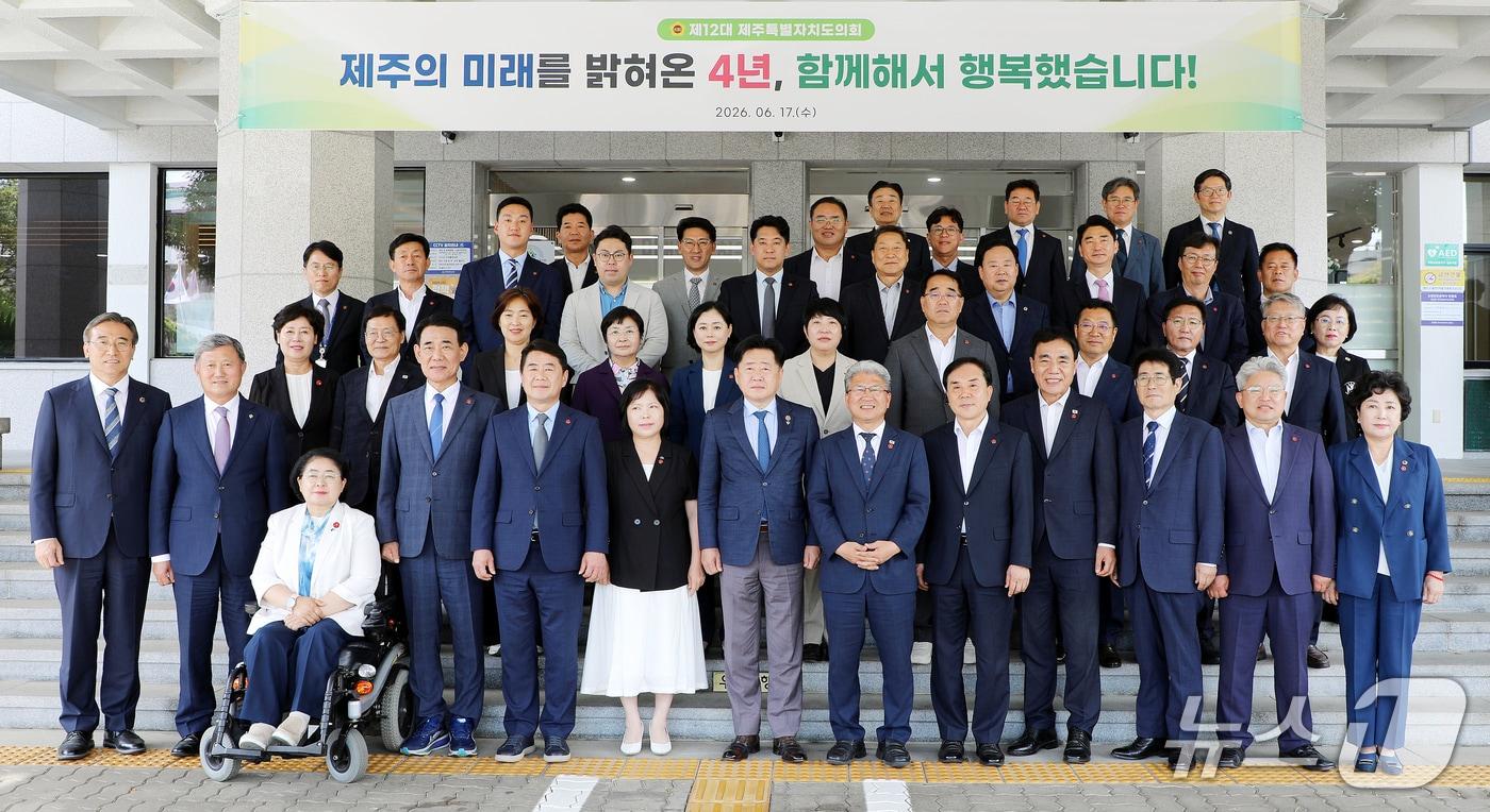 본문 이미지 - 제12대 제주특별자치도의회 의원들이 17일 오후 제주도의회 의사당 앞에서 오영훈 제주도지사, 김완근 제주시장, 오순문 서귀포시장 등과 함께 의정활동 마무리에 따른 기념촬영을 하고 있다.2026.6.17./뉴스1 ⓒ 뉴스1 오미란 기자