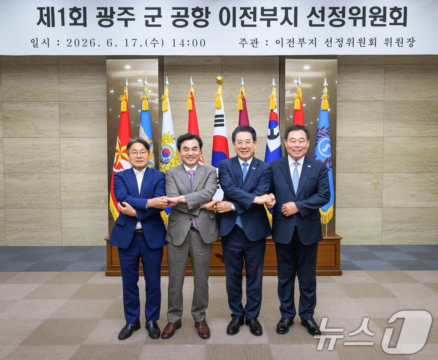 본문 이미지 - 17일 오후 서울 용산구 국방부 대회의실에서 열린 '제1회 광주 군 공항 이전부지 선정위원회'에서 위원장인 안규백 국방부 장관(왼쪽 두 번째)과 위원으로 참석한 김영록 전라남도지사(오른쪽 두 번째), 강기정 광주광역시장(왼쪽 첫 번째), 김산 무안군수가 기념촬영을 하고 있다. (국방부 제공. 재판매 및 DB금지) 2026.6.17 ⓒ 뉴스1