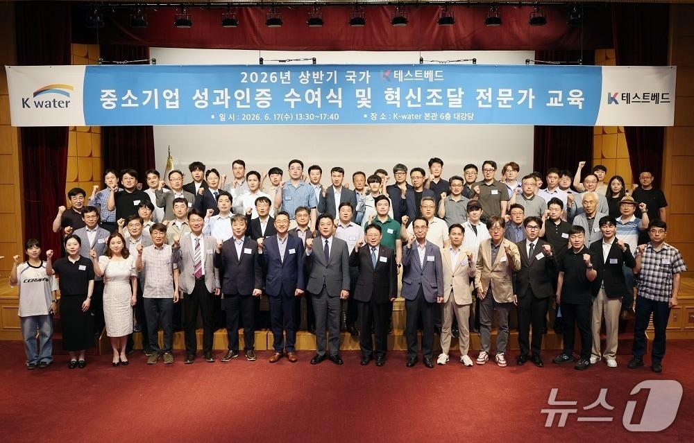 본문 이미지 - 사진 앞줄 가운데가 한성용 한국수자원공사 그린인프라부문장(한국수자원공사 제공.재판매 및 DB 금지)/뉴스1