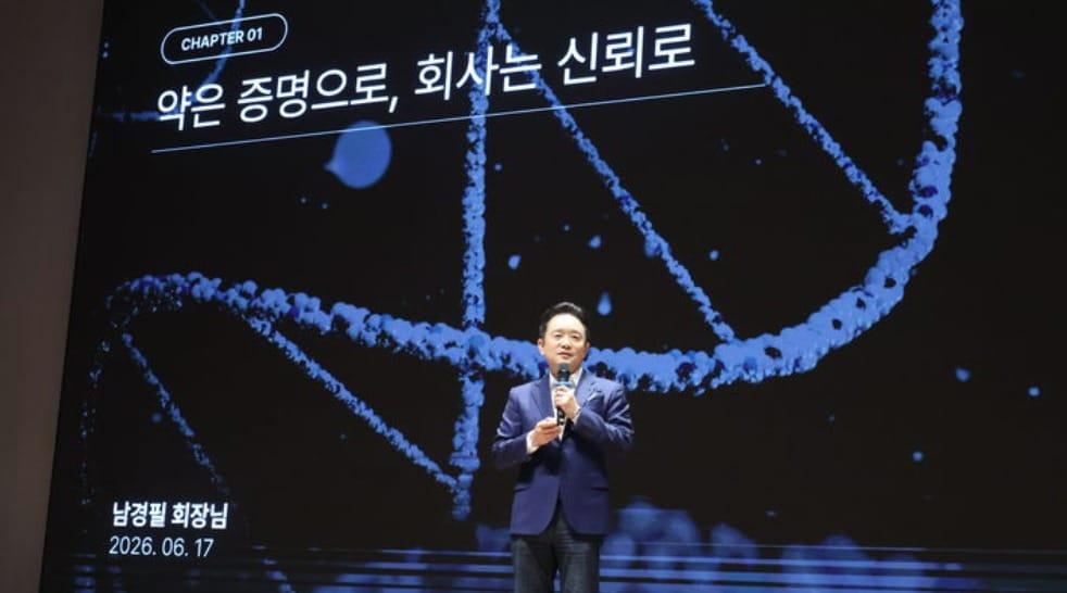 본문 이미지 - 17일 오전 한국거래소 컨퍼런스홀에서 열린 '남경필 회장 취임식 및 비전 선포식'. (젬백스 제공) 