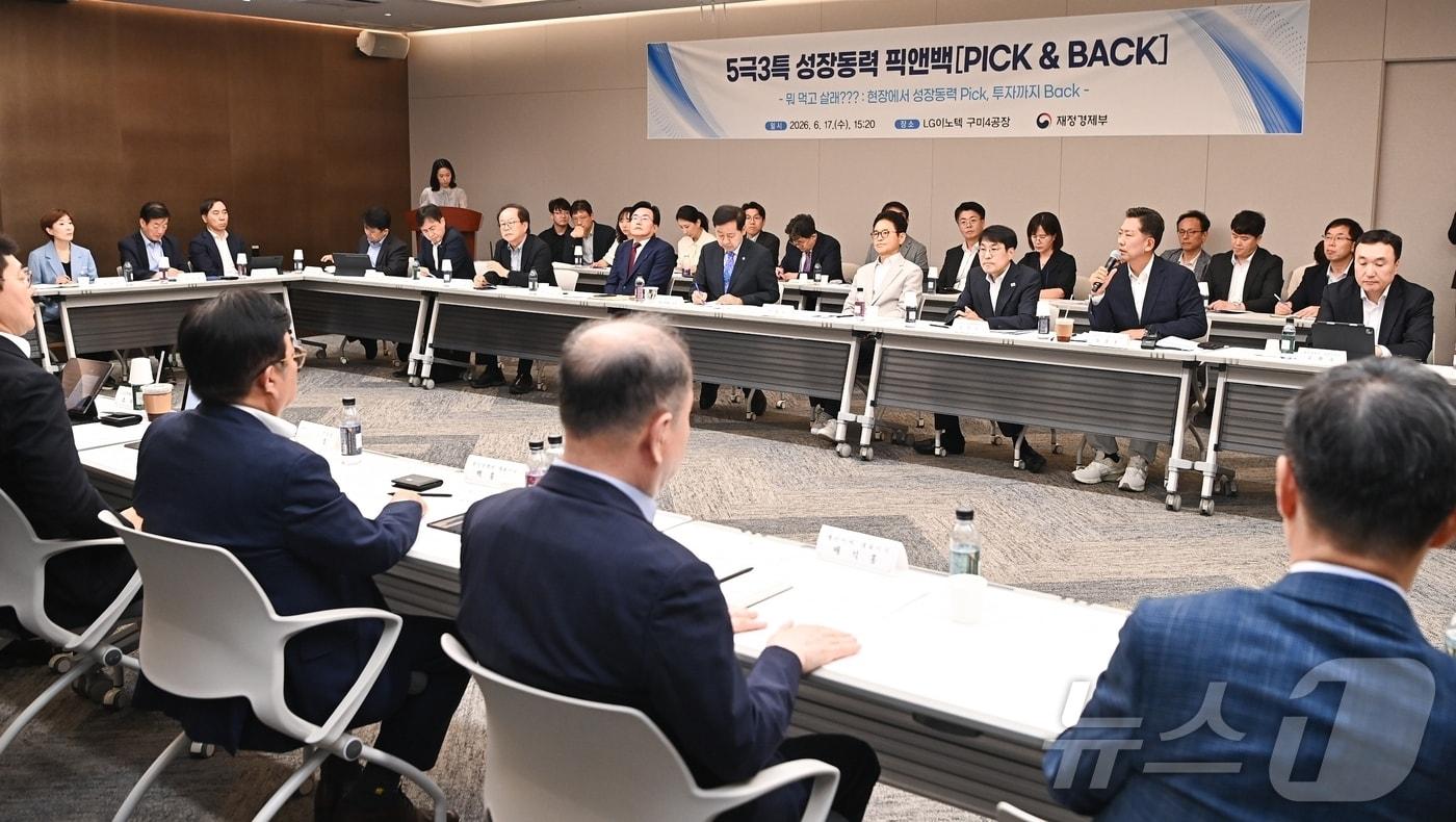 본문 이미지 - 17일 LG이노텍 구미 4공장에서 열린 재정경제부 주관 '5극 3특 성장동력 Pick & Back' 행사에서 김장호 구미시장이 인사말을 하고 있다.(구미시 제공. 재판매 및 DB금지) ⓒ 뉴스1 정우용 기자