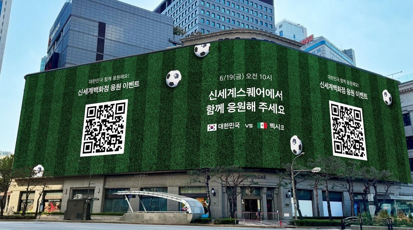 본문 이미지 - 신세계스퀘어 축구 생중계 관련 이미지(신세계백화점 제공)