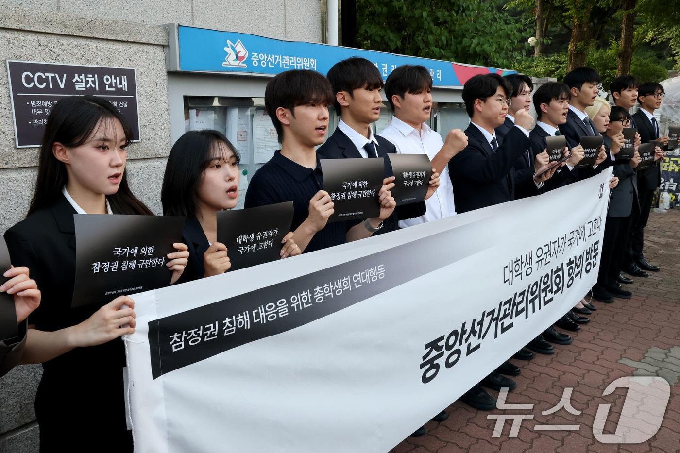 본문 이미지 - 전국 주요 대학 총학생회 대표자들이 17일 오후 경기 과천시 중앙선거관리위원회 앞에서 제9회 전국동시지방선거 투표 용지 부족 사태 관련 진상 규명과 재발 방지 대책을 촉구하며 피켓 시위를 하고 있다. ⓒ 뉴스1 이광호 기자