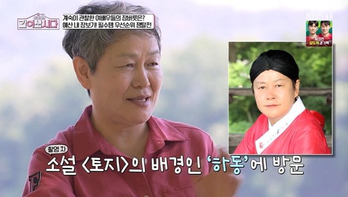 본문 이미지 - KBS 1TV '황신혜의 같이 삽시다' 화면 캡처