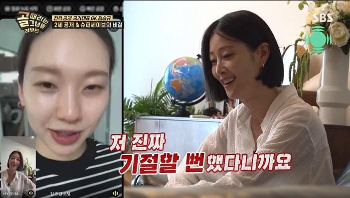 본문 이미지 - SBS '골 때리는 그녀들' 화면 캡처