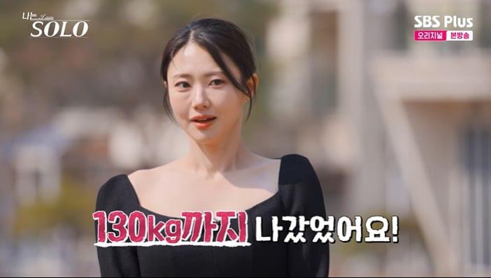 본문 이미지 - SBS플러스, ENA '나는 솔로' 화면 캡처
