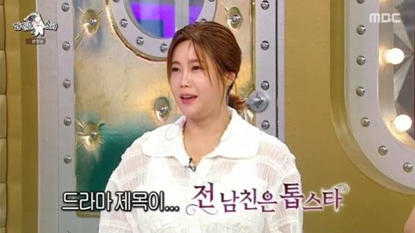 본문 이미지 - MBC '라디오스타' 캡처