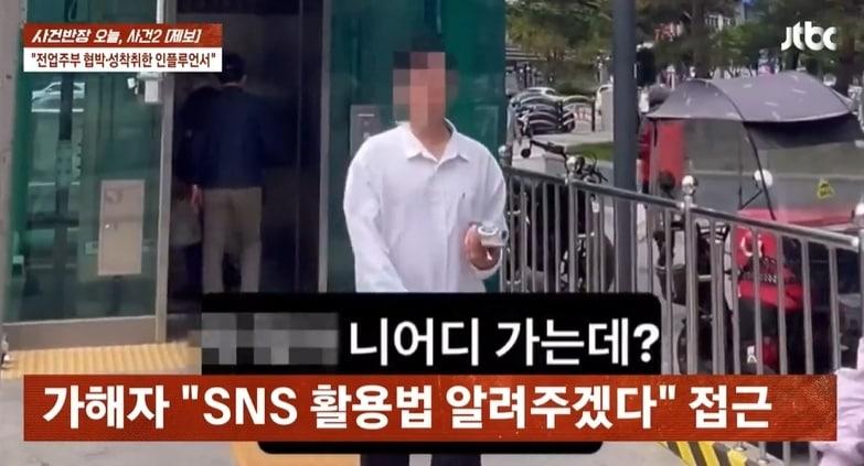 본문 이미지 - JTBC '사건반장'
