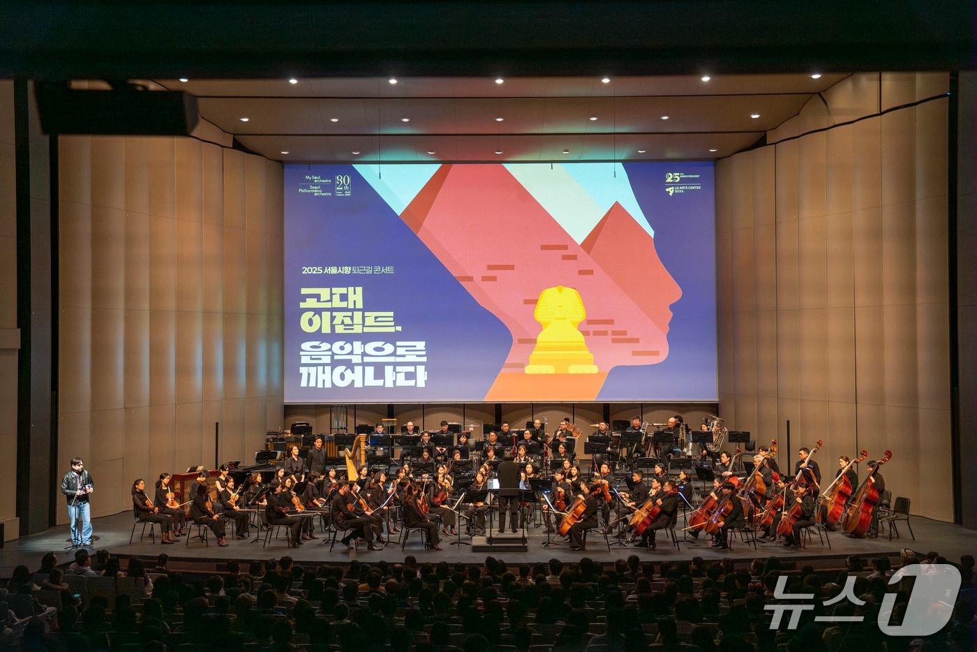 본문 이미지 - 서울시립교향악단이 '2026 서울시향 퇴근길 콘서트 <우리가 사랑한 뮤지컬>'을 23일 오후 7시 LG아트센터 서울 LG SIGNATURE 홀에서 연다.