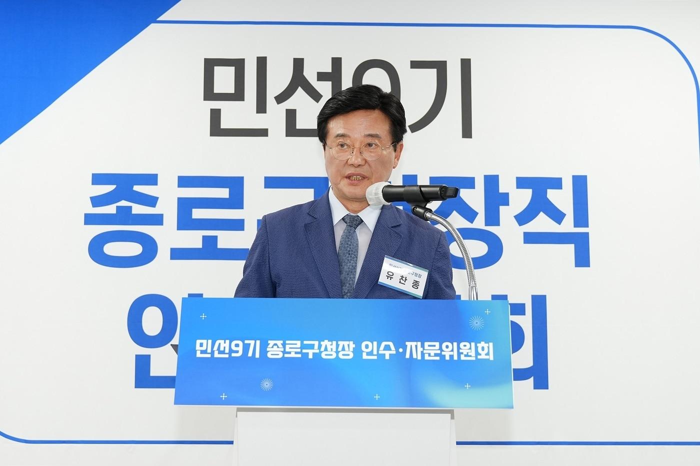 본문 이미지 - 출범식(종로구 제공)