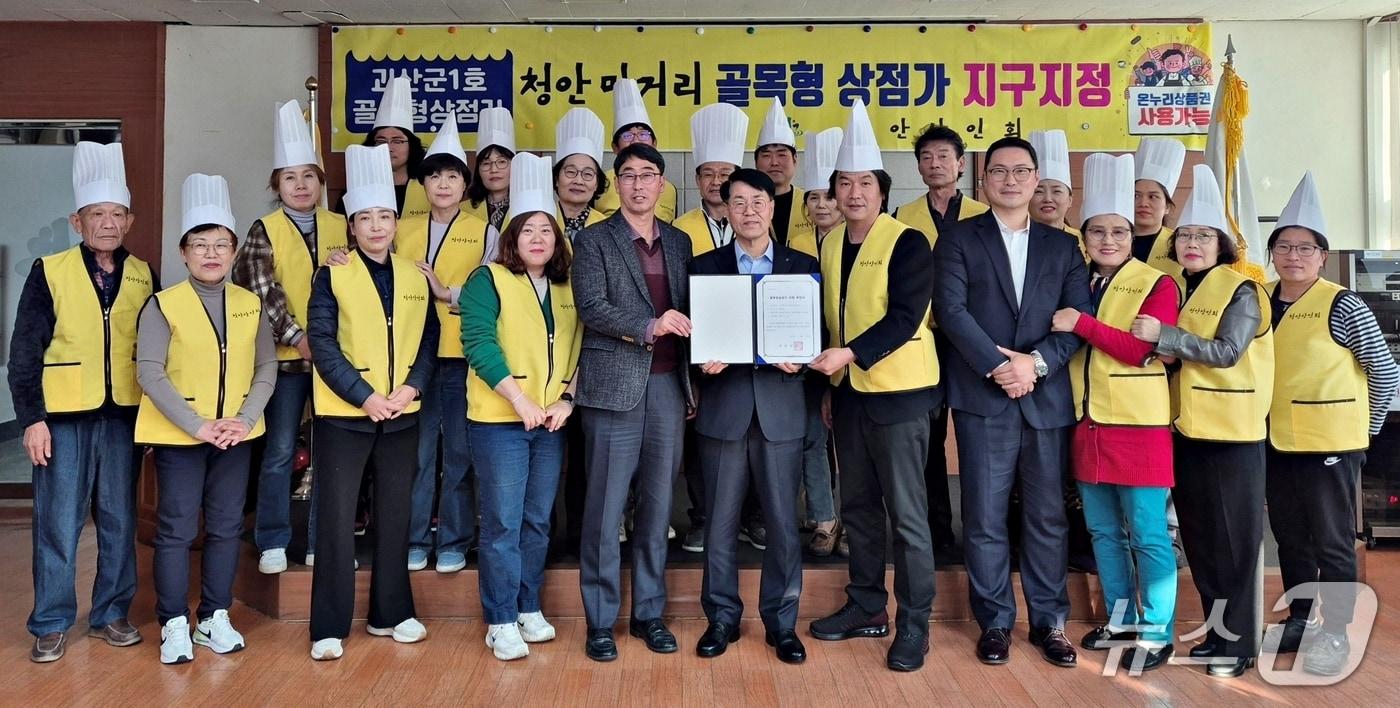 본문 이미지 - 괴산 청안맛거리 골목형상점가 상인들이 지난해 골목형상점가 지정을 기념해 한자리에 모인 모습.(괴산군 제공. 재판매 및 DB금지)/뉴스1