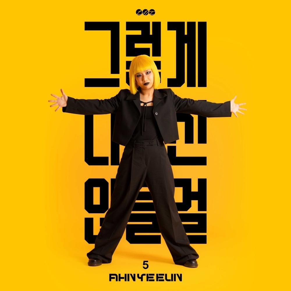 본문 이미지 - 알비더블유(RBW), DSP미디어
