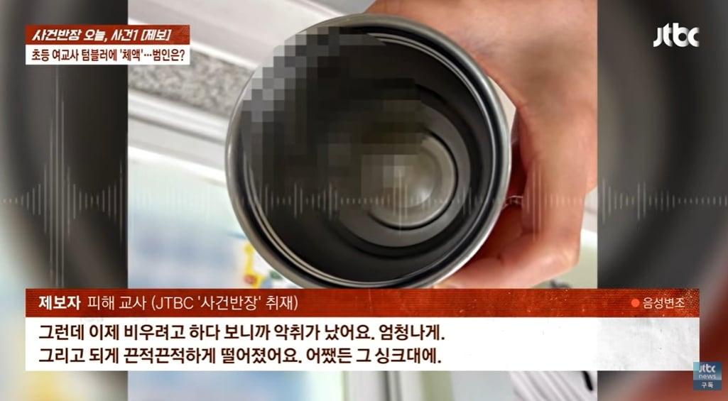 본문 이미지 - JTBC '사건반장'