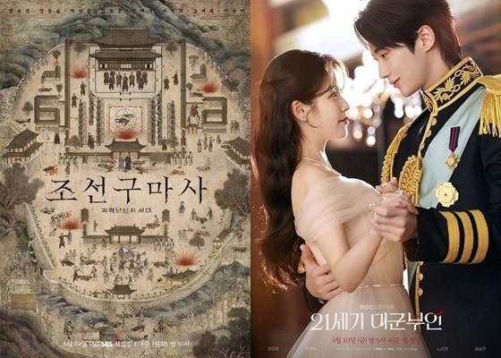 본문 이미지 - SBS '조선구마사', MBC '21세기 대군부인' 포스터