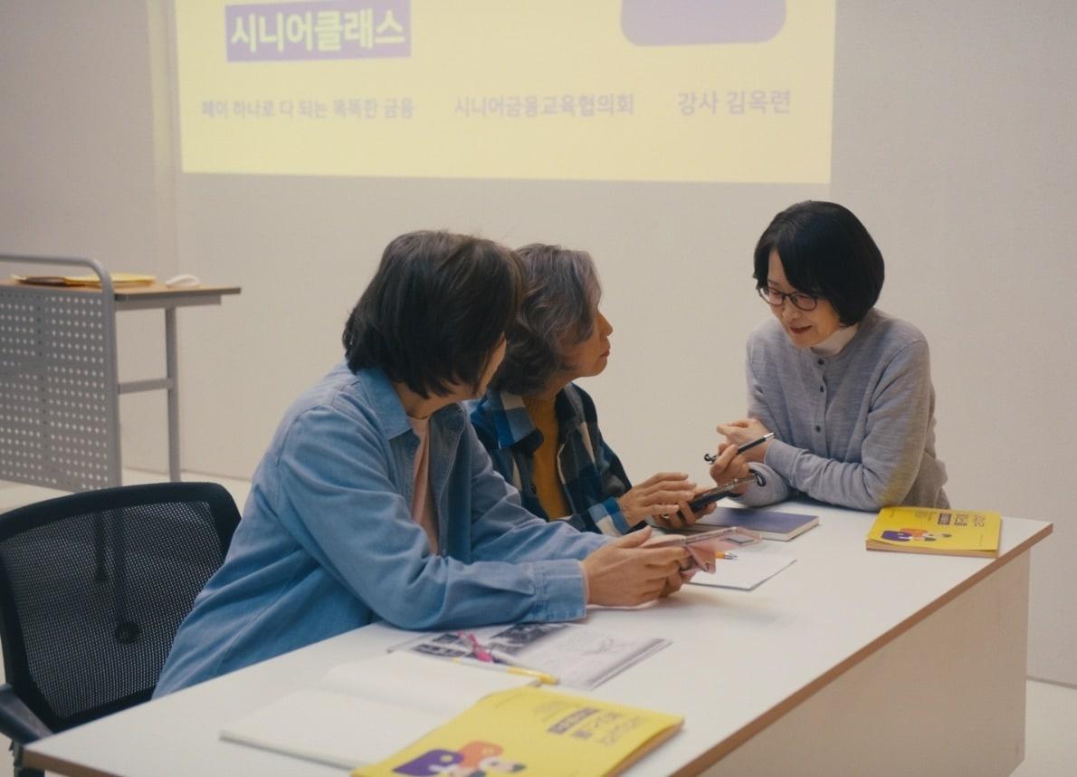 본문 이미지 - 카카오페이의 ‘사각사각 페이스쿨’ 시니어 클래스 강의 현장 (카카오페이 제공)