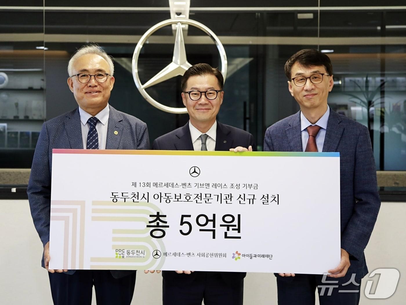 본문 이미지 - (왼쪽부터) 허순 동두천시 부시장, 이상국 메르세데스-벤츠 사회공헌위원회 위원, 송용욱 아이들과미래재단 미래전략단장이 지난 16일 메르세데스-벤츠 코리아 본사에서 진행된 기부금 전달식에서 기념촬영을 하고 있다.(메르세데스 벤츠코리아 제공)