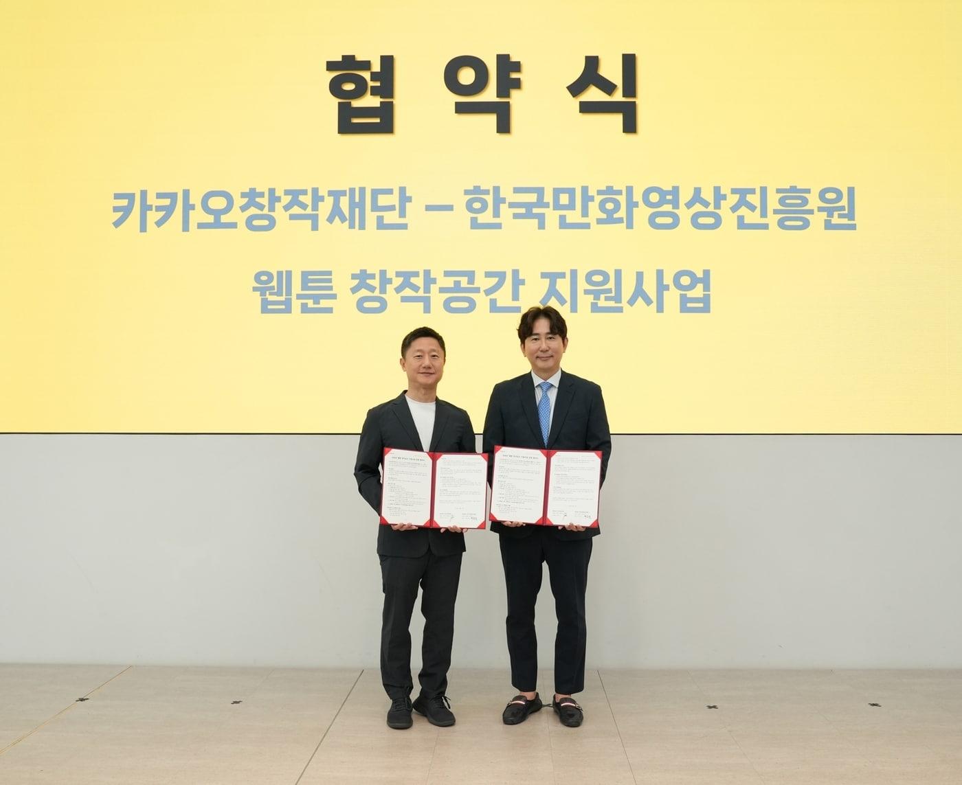 본문 이미지 - (카카오엔터테인먼트 제공)/뉴스1