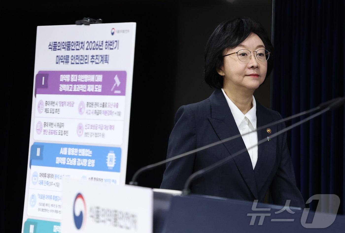 본문 이미지 - 오유경 식품의약품안전처장이 18일 서울 종로구 정부서울청사에서 열린 2026년 하반기 마약류 안전관리 추진 계획 브리핑에 참석하고 있다. 2026.6.18 ⓒ 뉴스1 김성진 기자