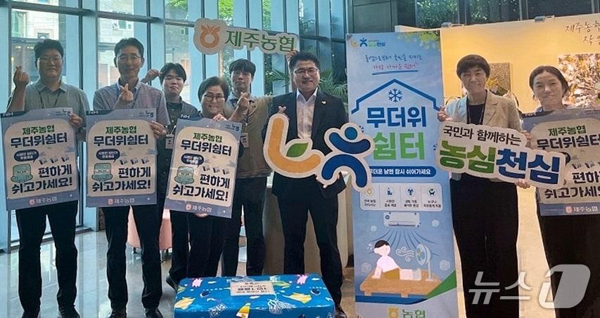 본문 이미지 - 제주시 삼도1동 농협은행 제주본부에 마련된 무더위쉼터.(제주농협 제공. 재판매 및 DB 금지)