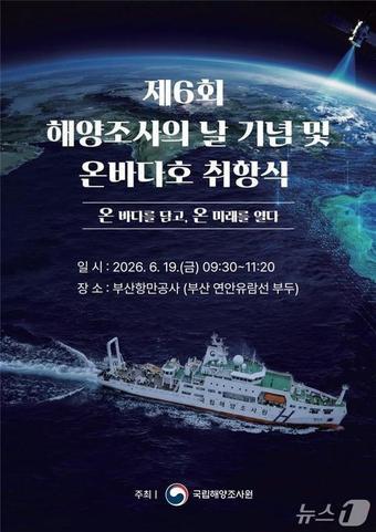 본문 이미지 - (해양수산부 제공)
