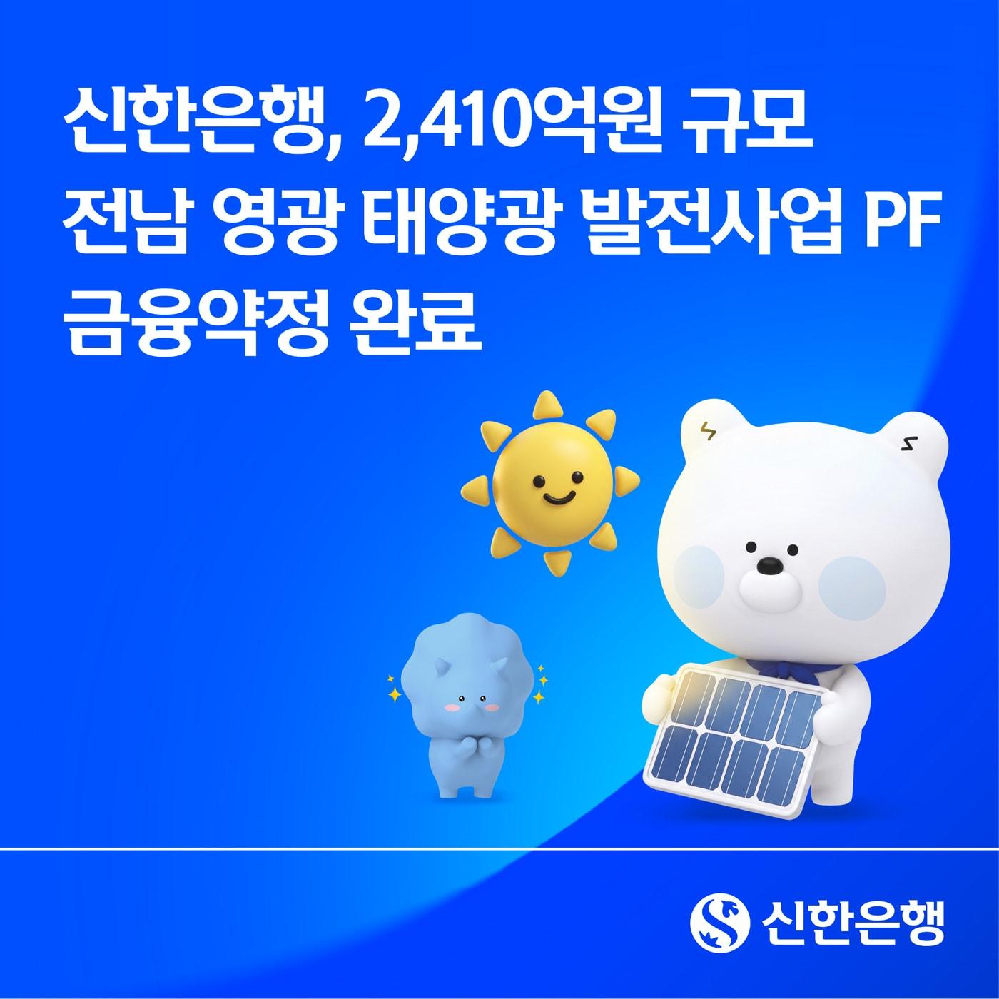 본문 이미지 - (신한은행 제공)