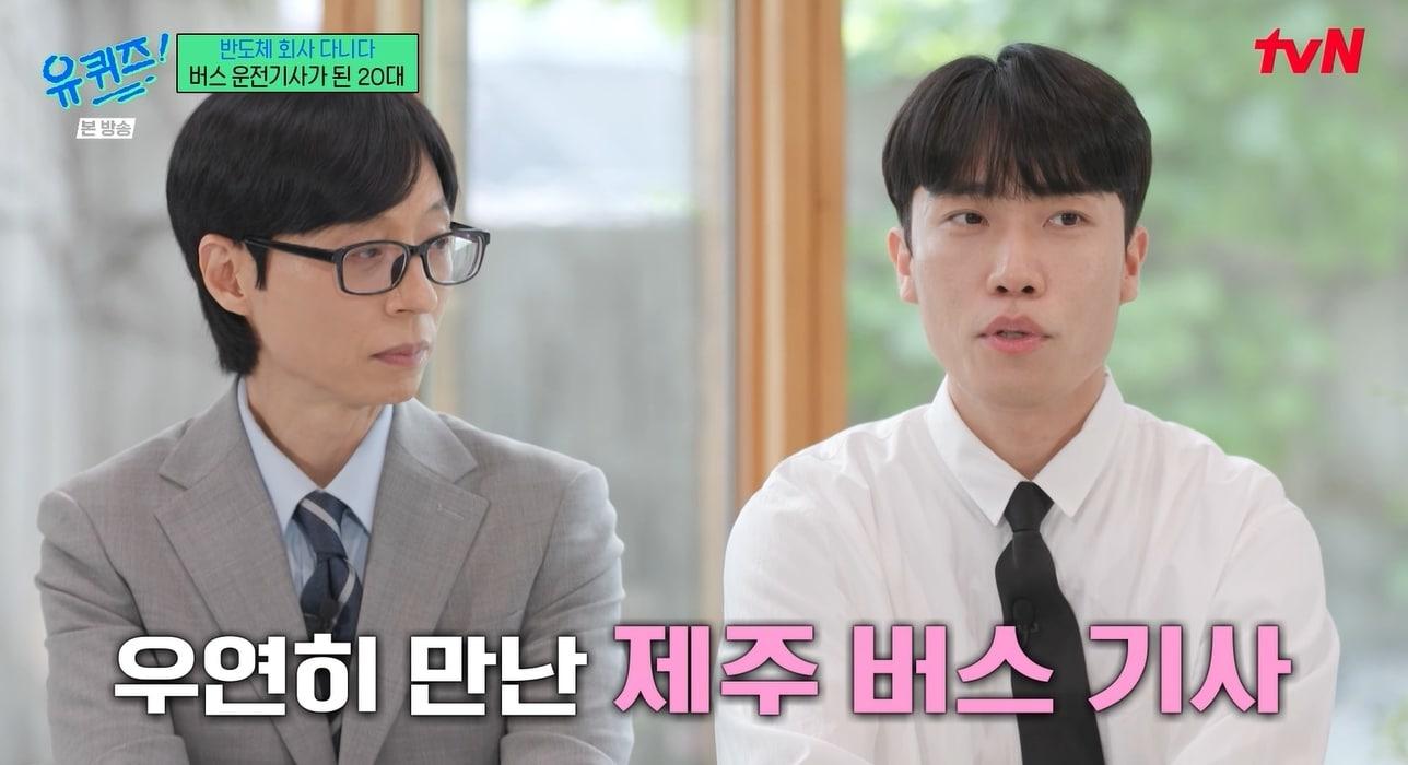 본문 이미지 - tvN '유 퀴즈 온 더 블록'