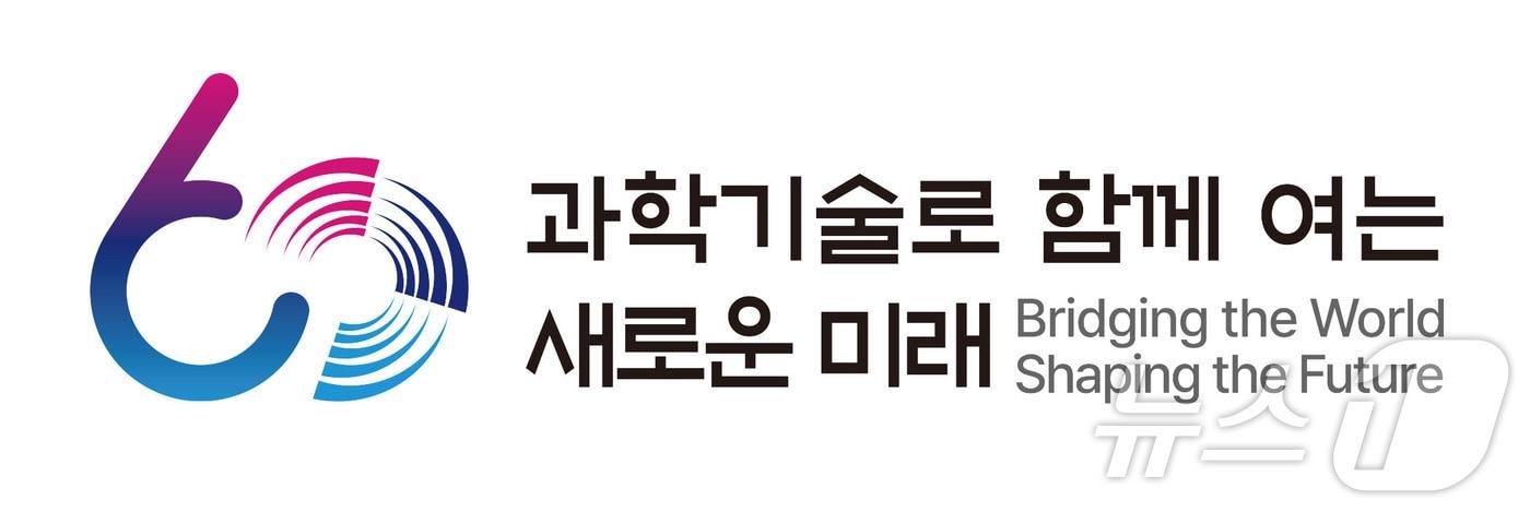 본문 이미지 - 한국과학기술단체총연합회가 창립 60주년을 맞아 공개한 엠블럼과 슬로건(과총 제공) ⓒ 뉴스1 김민수 기자