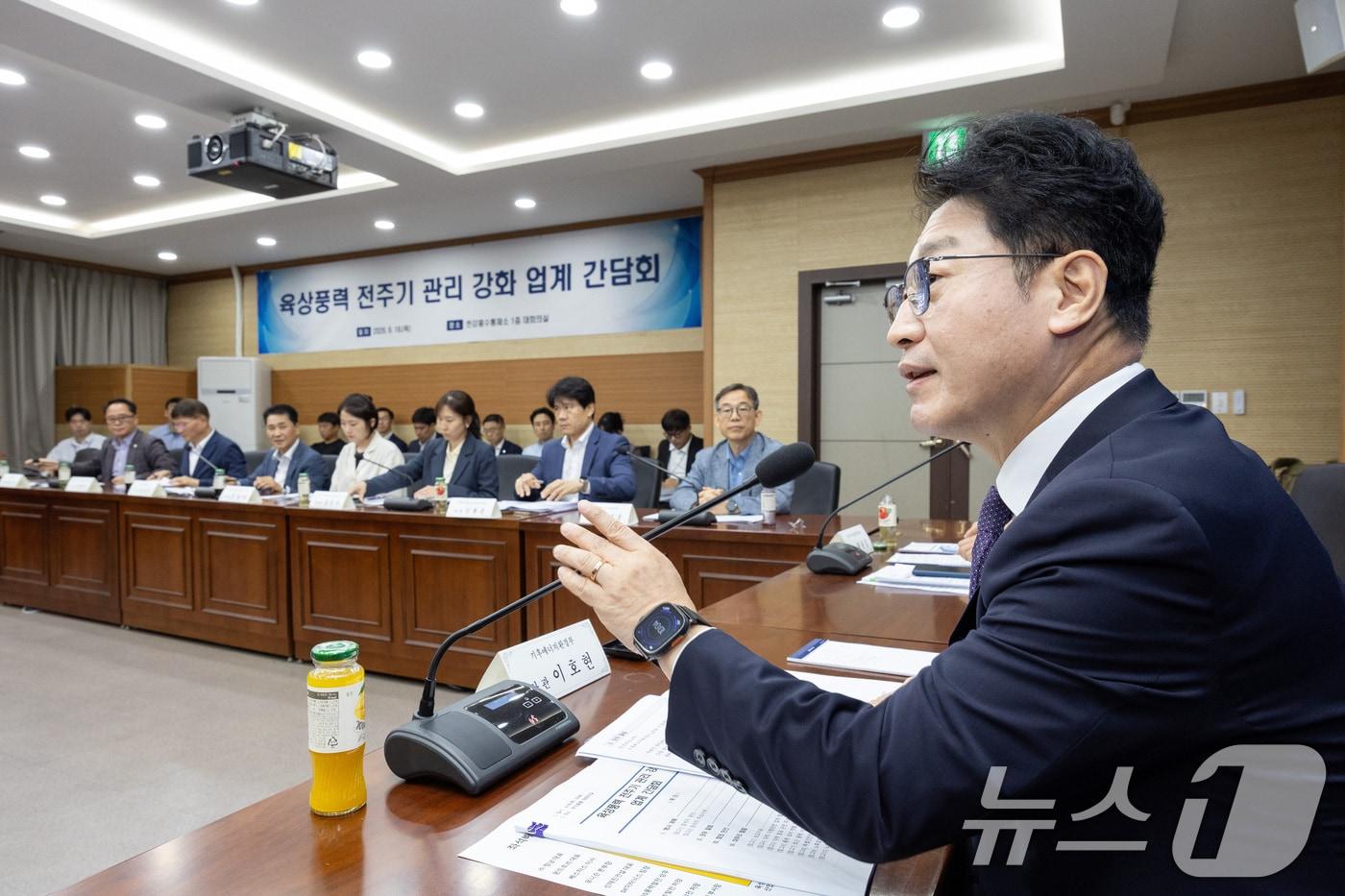 본문 이미지 - 이호현 기후에너지환경부 2차관이 지난달 서울 서초구 한강홍수통제소에서 육상풍력 전주기 관리 강화 방안에 대한 간담회를 주재하고 있다. (기후에너지환경부 제공. 재판매 및 DB금지)ⓒ 뉴스1