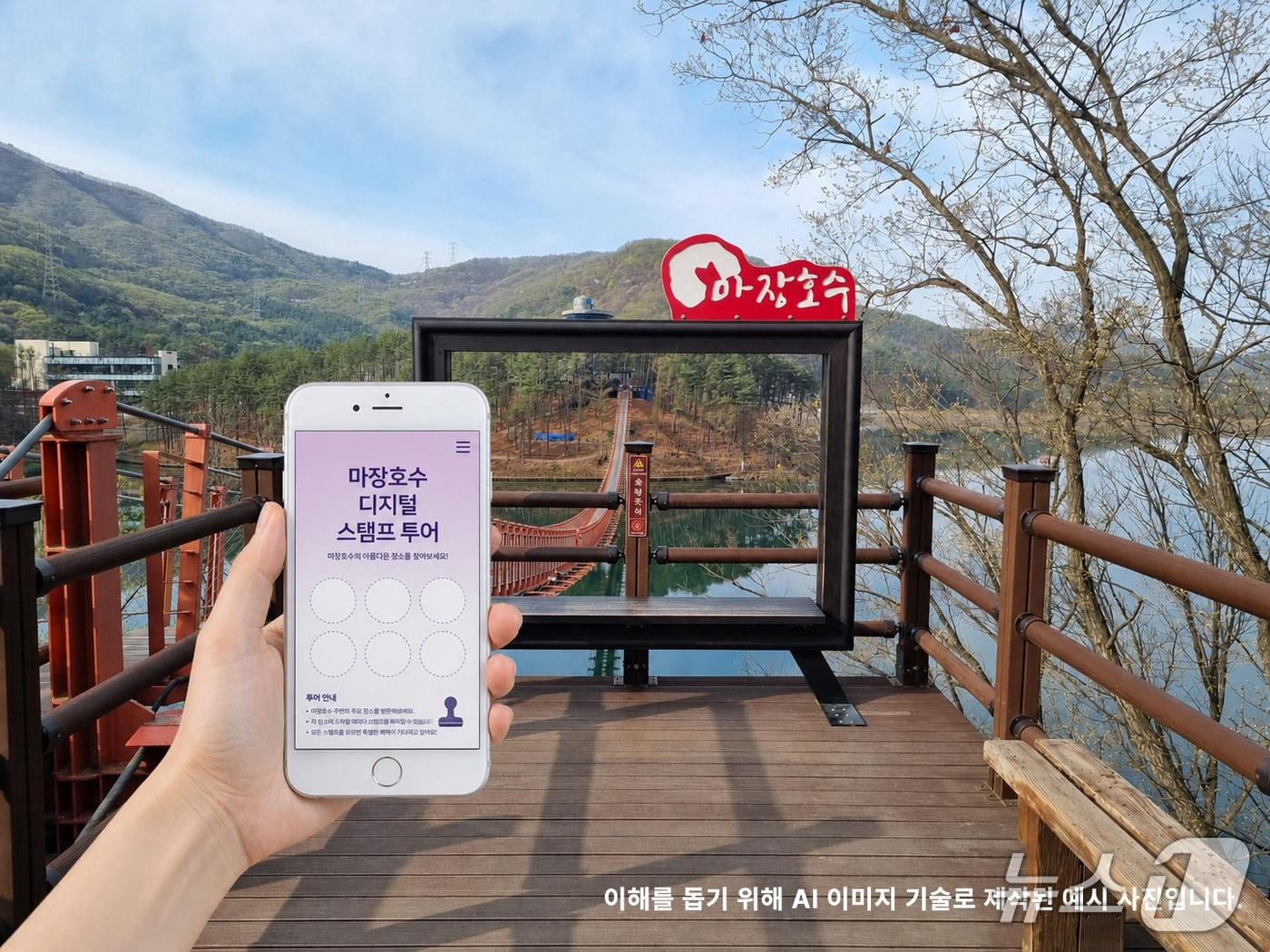 본문 이미지 - 파주도시공사가 25일부터 마장호수 디지털 스탬프 투어를 운영한다. (파주도시공사 제공, 재판매 및 DB금지)
