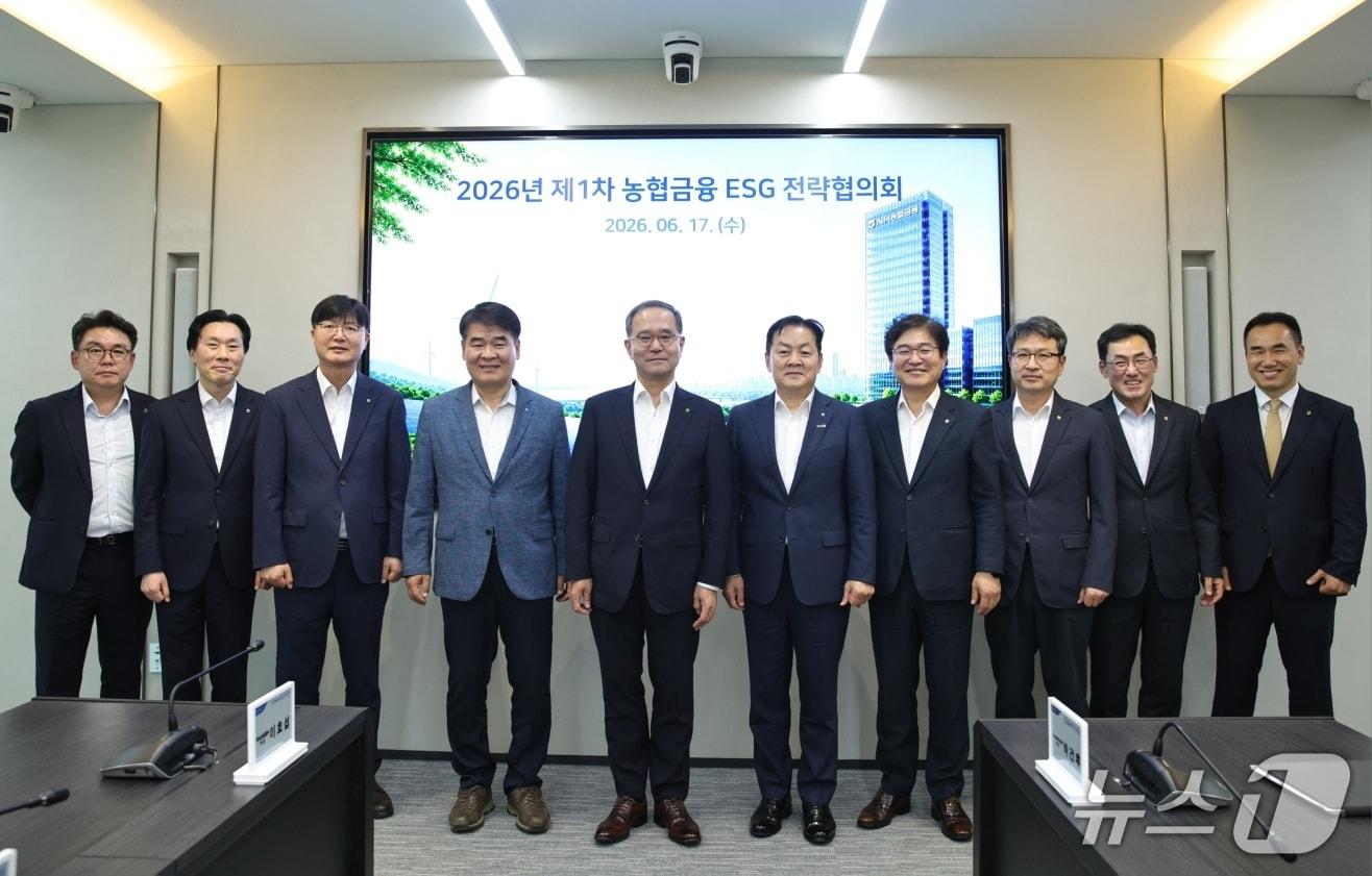 본문 이미지 - NH농협금융은 17일 '2026년 제1차 농협금융 ESG전략협의회'를 개최했다. 이찬우 회장(왼쪽에서 다섯 번째) 등 지주·계열사 임원들이 기념사진을 촬영했다. 2026.06.17 / 사진제공=농협금융