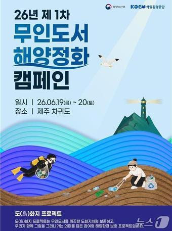 본문 이미지 - (해양수산부 제공)