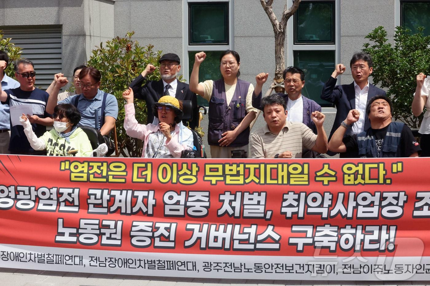 본문 이미지 - 18일 오전 전남 나주시 빛가람동 전남광주대전환기획위원회 앞에서 열린 영광 염전 노동자 인권유린 규탄 긴급 기자회견에서 참가자들이 구호를 외치고 있다. ⓒ 뉴스1 조수민 수습기자