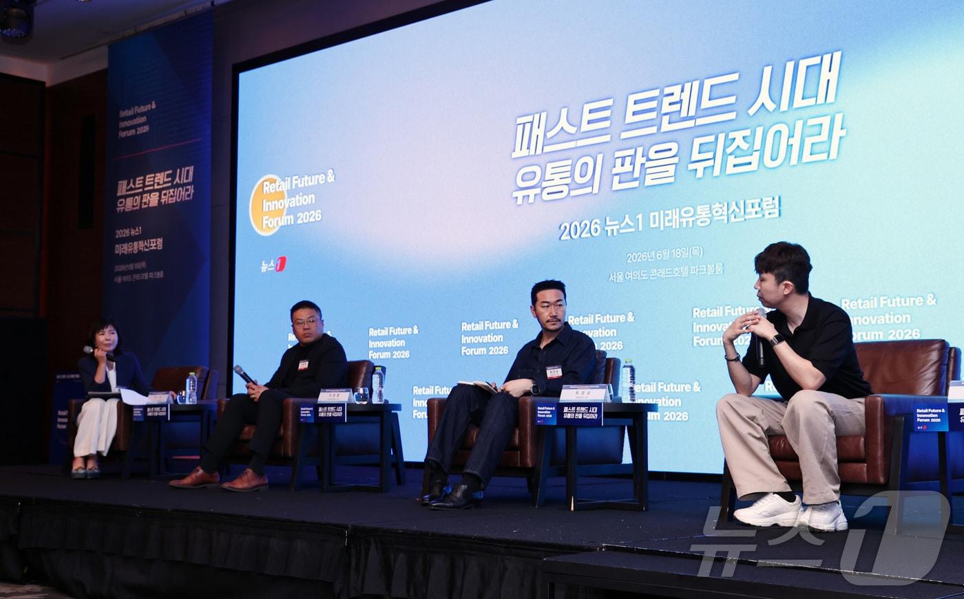 본문 이미지 - 18일 서울 여의도 콘래드호텔에서 열린 '2026 뉴스1 미래유통혁신포럼'에서 연사들이 토론하고 있다. 왼쪽부터 좌장을 맡은 함시원 함파트너스 대표, 이창열 이마트 유통산업연구소장, 최장순 엘레멘트컴퍼니 대표, 강석훈 에이블리코퍼레이션 대표. 2026.6.18 ⓒ 뉴스1 구윤성 기자