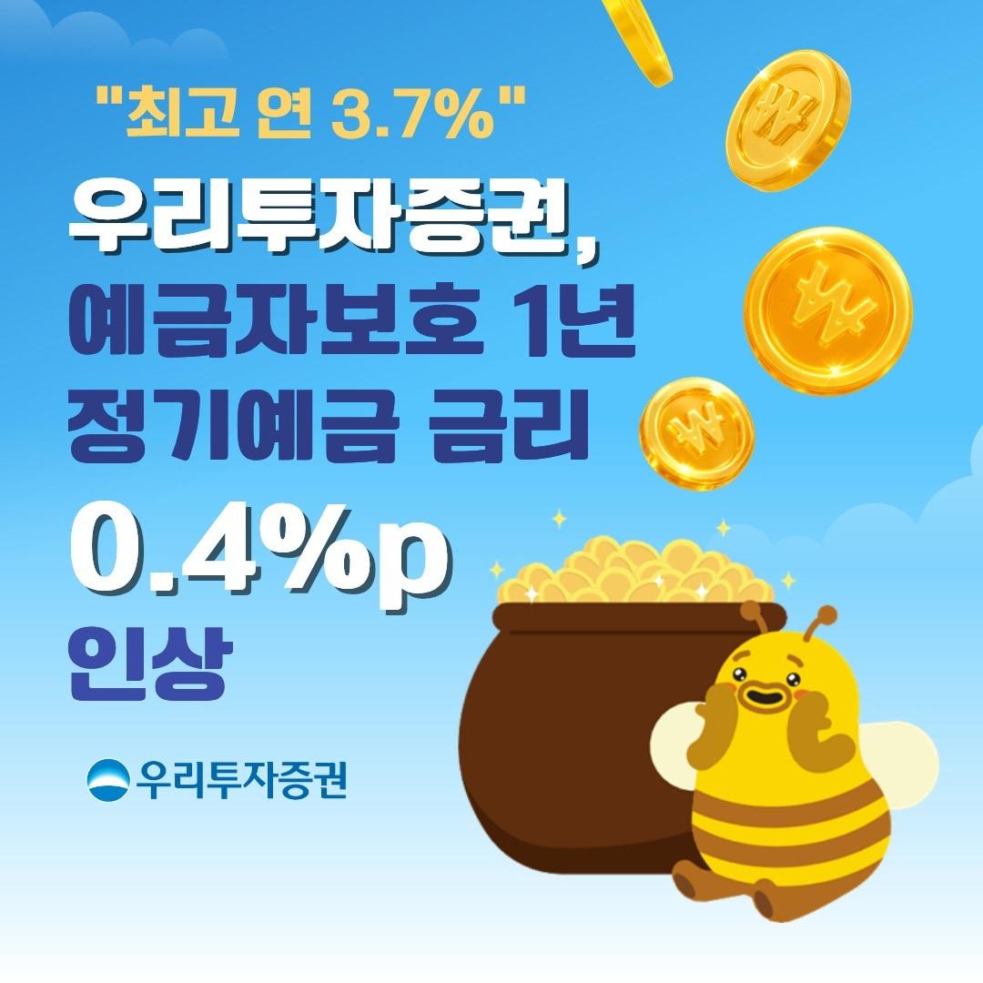 본문 이미지 - 우리투자증권 제공
