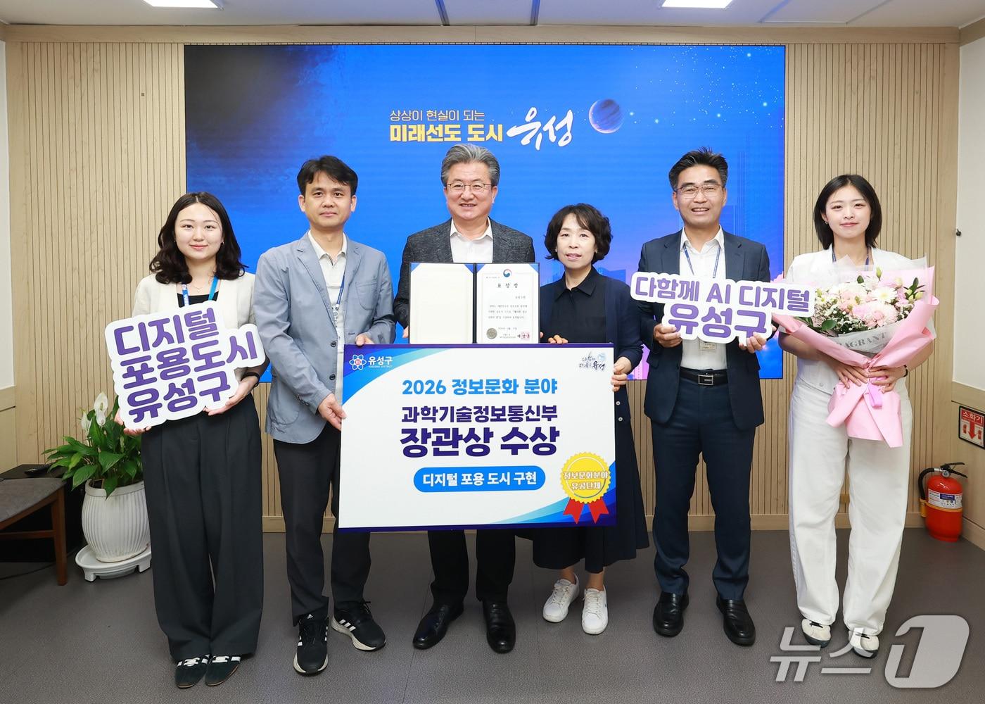 본문 이미지 - 정용래 구청장이 직원들과 수상 기념촬영을 하고 있다.(유성구 제공. 재판매 및 DB금지)/뉴스1