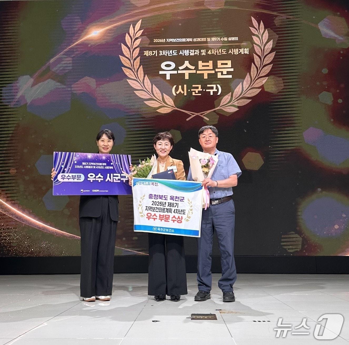 본문 이미지 - 옥천군보건소 2년 연속 우수기관 수상 장면.(옥천군 제공. 재판매 및 DB금지)/뉴스1  