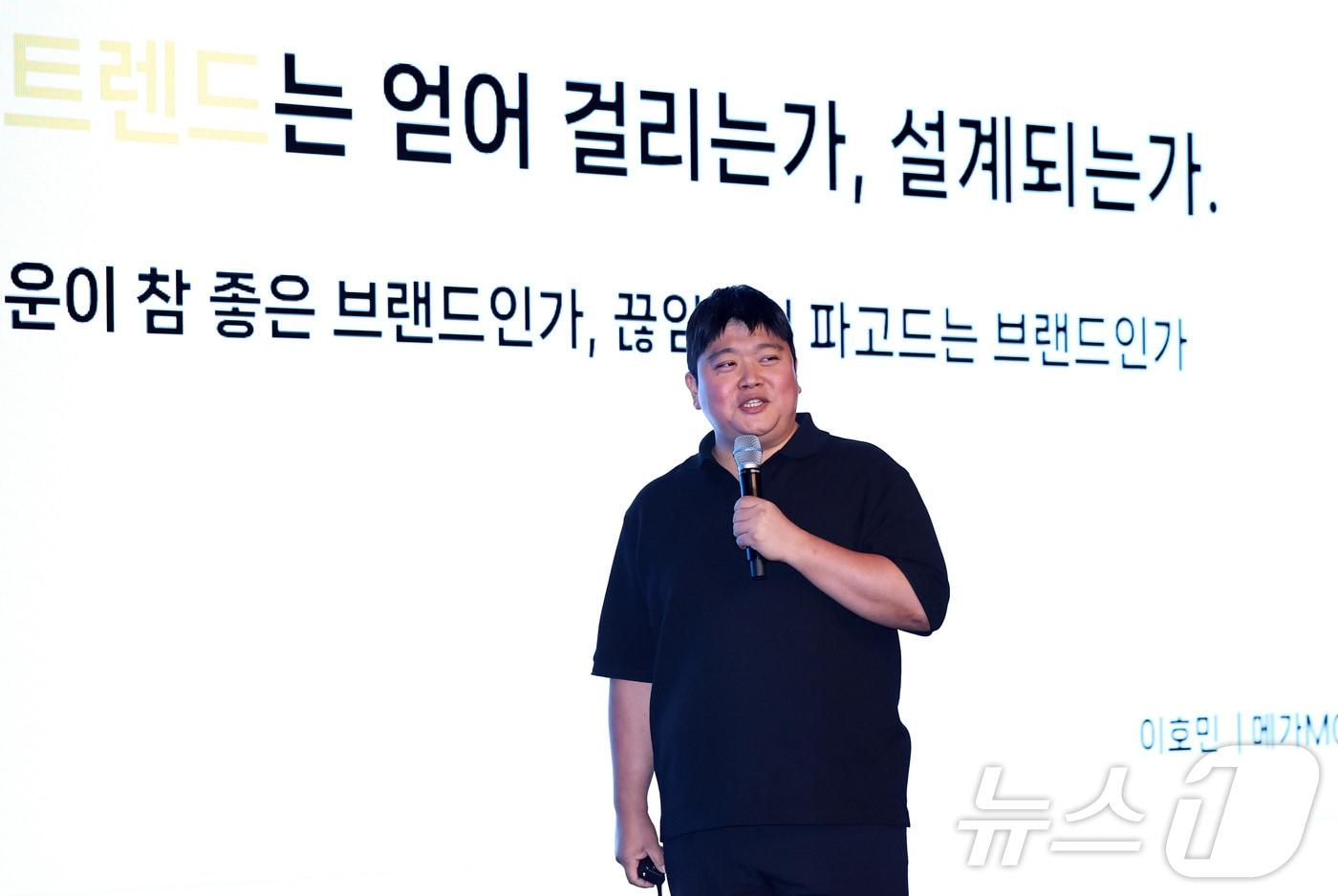 본문 이미지 - 이호민 메가MGC커피 상무가 18일 서울 여의도 콘래드호텔에서 열린 '2026 뉴스1 미래유통혁신포럼'(RFIF 2026)에서 주제강연을 하고 있다. 2026.6.18 ⓒ 뉴스1 구윤성 기자